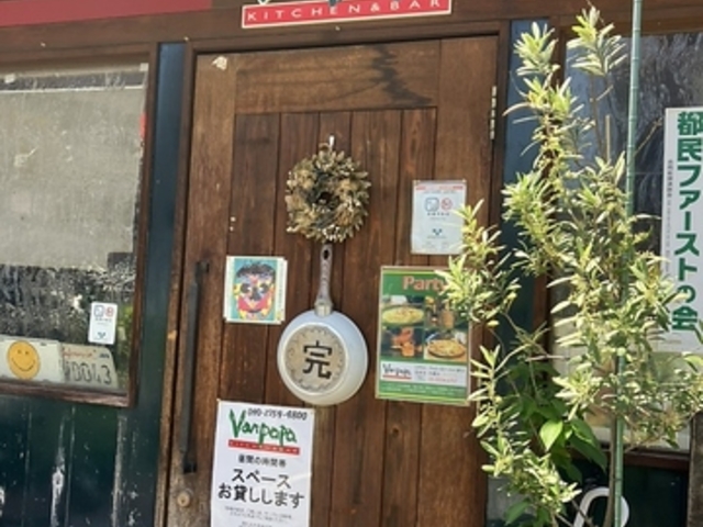 �L�b�`��&�o�[ �o���p�p�̎ʐ^1