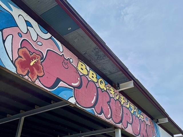 �C�̉� �v�N�v�N �]�m���̎ʐ^1