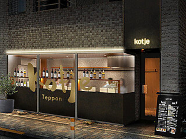 Teppan Kotje �e�b�p�� �R�b�`�F�̎ʐ^1