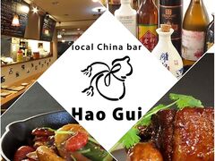 local China bar HaoGui̎ʐ^1