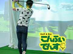 Golf&Barӂł񂷂̎ʐ^1