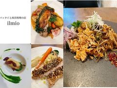 ilmio イルミオの写真1