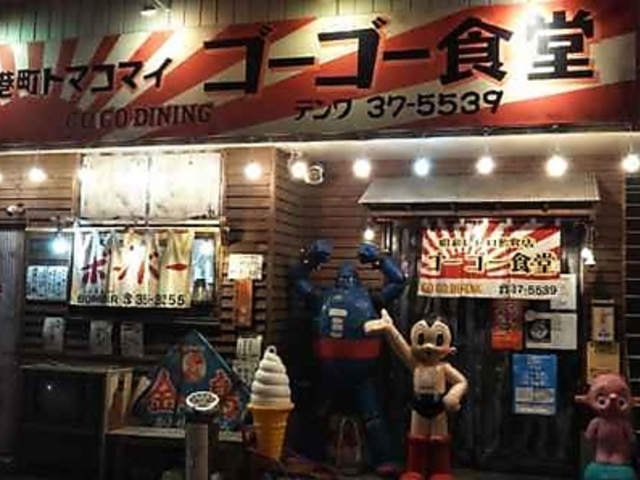 `g}R}CHX S[S[H̎ʐ^1