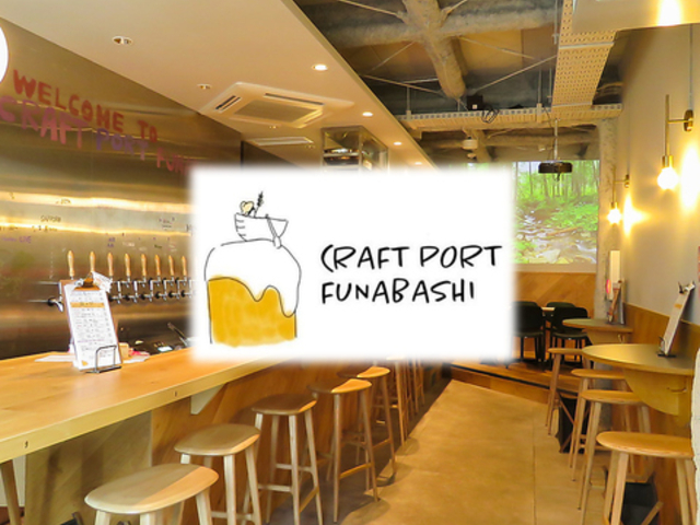 CRAFT PORT FUNABASHI Ntg|[gtioV̎ʐ^1