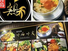 骨付鳥 呼鶏呼光の写真1