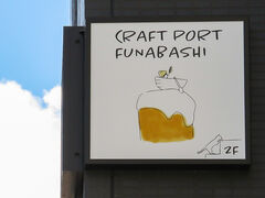 CRAFT PORT FUNABASHI Ntg|[gtioV̎ʐ^1