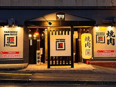 YAKINIKUBASE源の写真1
