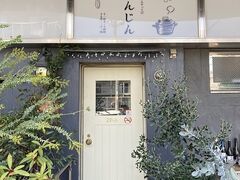ごはん家 じんじんの写真1