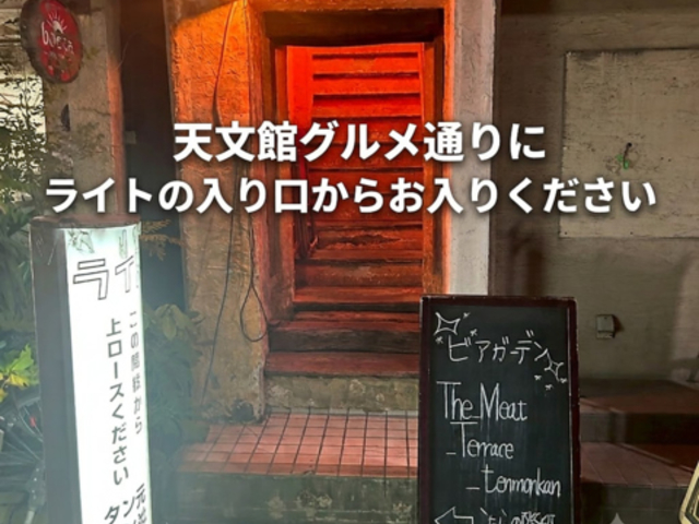 The Meat Terrace �~�[�g�e���X �V���ق̎ʐ^1