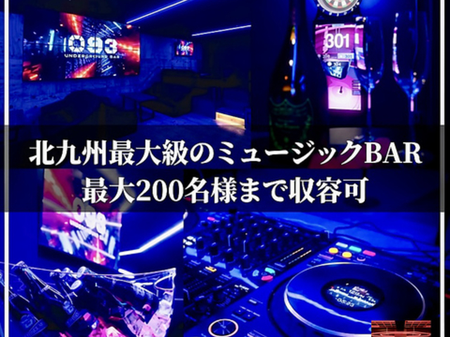 093 Under Ground Bar �[���L���[�T���A���_�[�O���E���h�o�[ ���q�̎ʐ^1