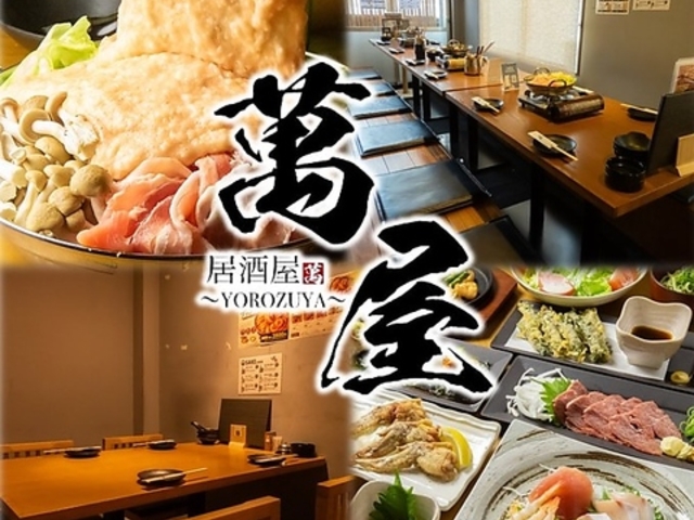 �݉� YOROZUYA�̎ʐ^1
