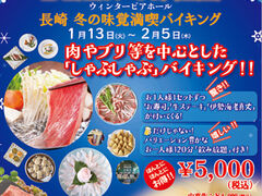 WINTER BEER HALL �E�C���^�[�r�A�z�[�� 2026�N ����̎ʐ^1