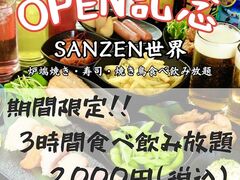 SANZENE̎ʐ^1