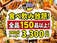 居酒屋それゆけ!鶏ヤロー!青森八戸店の写真1