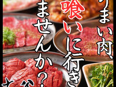炭火焼肉ホルモン大谷の写真1