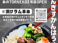 񂬂͂TORNEKO glR̎ʐ^1