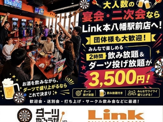 Link �����N �{�����w�O�X�̎ʐ^1