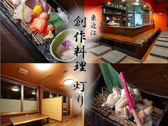 創作料理 灯りの写真1
