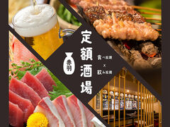 定額酒場 赤羽店の写真1