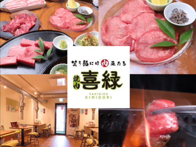 ē YAKINIKU KIMIDORI̎ʐ^1