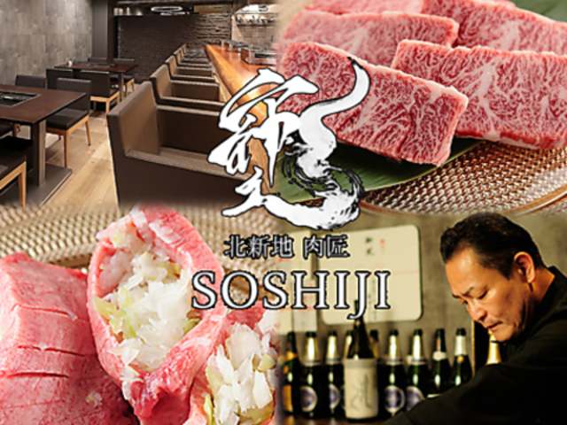 �k�V�n ���� SOSHIJI�̎ʐ^1