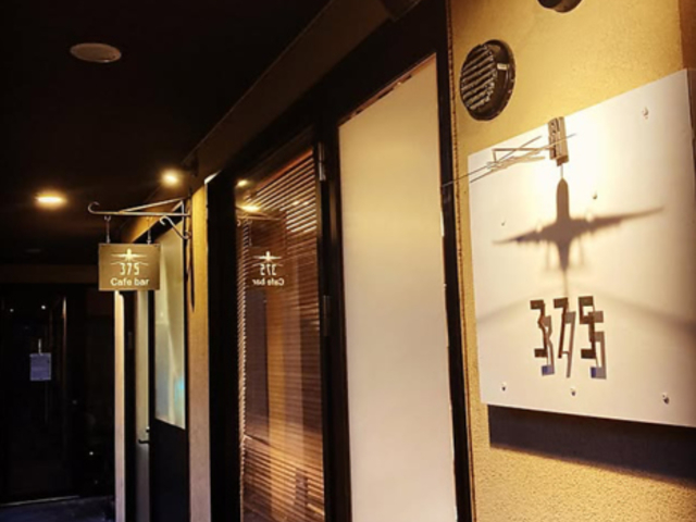 375 cafe & bar �T���i�i�S�J�t�F�A���h�o�[�̎ʐ^1