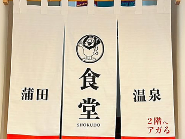 ���c����H���̎ʐ^1