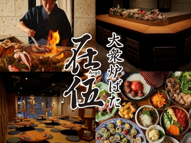 ��O�F�΂� �݌� Argo ��{�����̎ʐ^1