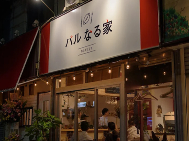 �o���Ȃ�Ƃ̎ʐ^1