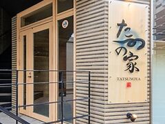 ���������̉Ƃ̎ʐ^1