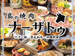 ���ē��i�[�U�g�D�̎ʐ^1