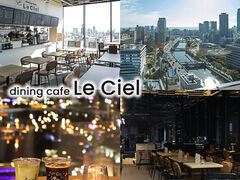 Cafe Le Ciel �J�t�F ���V�G���̎ʐ^1