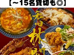 香林閣の写真1