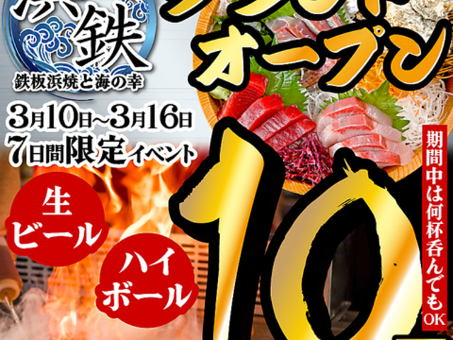 �l�S �n�}�e�c �l���w�O�X�̎ʐ^1