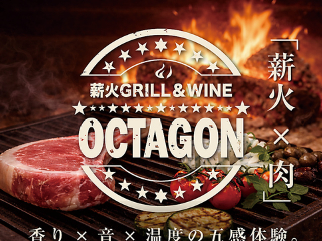 �d��GRILL & WINE OCTAGON �I�N�^�S���̎ʐ^1