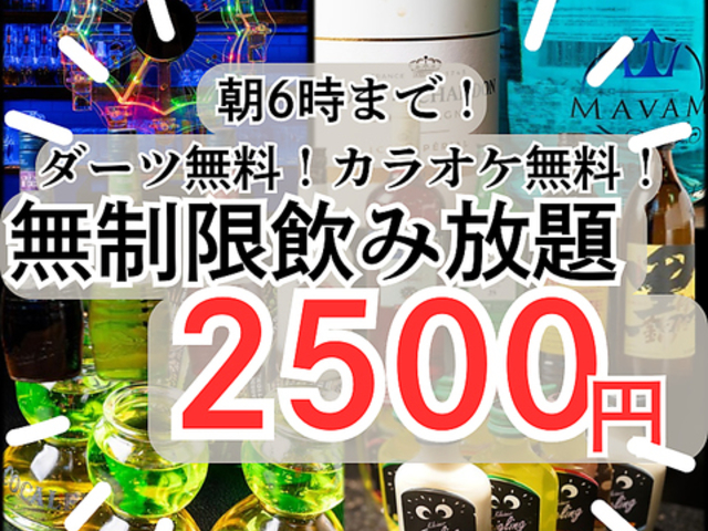 Bar Endless �o�[�G���h���X �������R�ˏ�X�̎ʐ^1