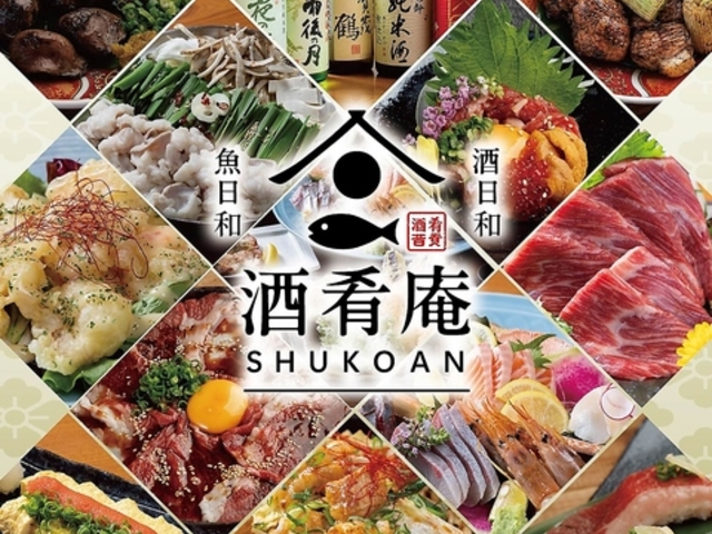 �ɏ���ƊC�N�@���������@������`SYUKOAN�`�@���R�w�O�X�̎ʐ^1