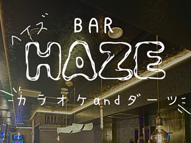 Bar Haze �o�[ �w�C�Y�̎ʐ^1