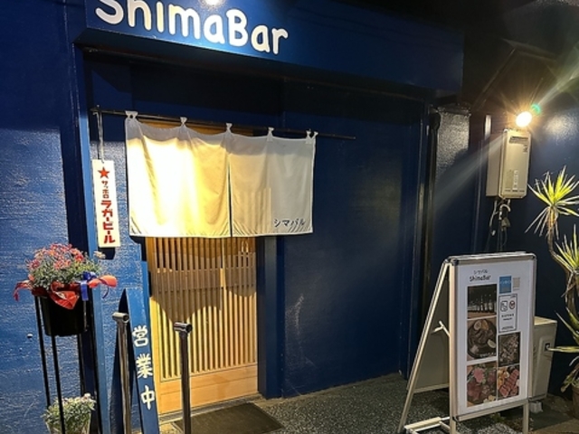 Shima Bar�̎ʐ^1