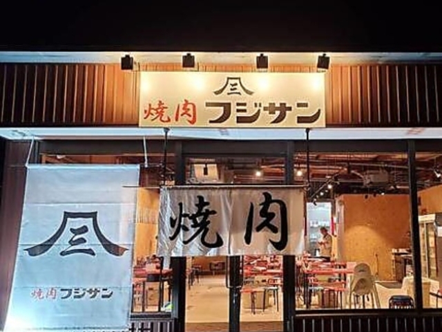 �ē��t�W�T���Ó���X�̎ʐ^1