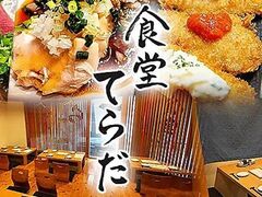 食堂 てらだの写真1