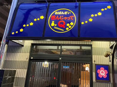 ���΂񂴂��ۂ񂶂����Q�̎ʐ^1