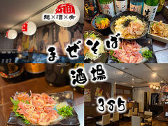 �ˁ~���~��@�܂����Ύ���@�R�W�T ���{�w�O�X�̎ʐ^1