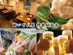 全席喫煙可◎団体様歓迎◎肉汁餃子海鮮 食べ飲み放題◎大衆酒場酔いどれ屋 堺東駅前店の写真1