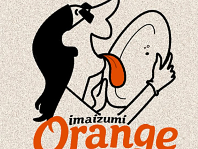 ���� Orange �I�����W�̎ʐ^1