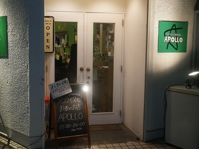 �^�R���C�X�Ƃ����̂��X APOLLO �A�|���̎ʐ^1