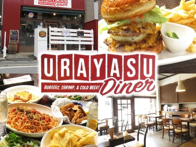 URAYASU Diner �E�����X�_�C�i�[�̎ʐ^1