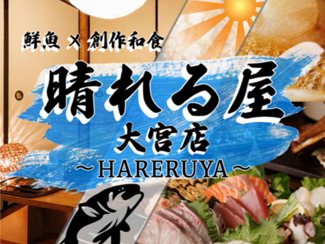 HARERUYA �n������ ��{�X�̎ʐ^1