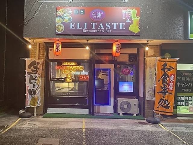 EliTaste�̎ʐ^1