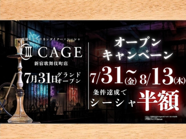 CAGE �P�[�W �V�h�̕��꒬�X�̎ʐ^1